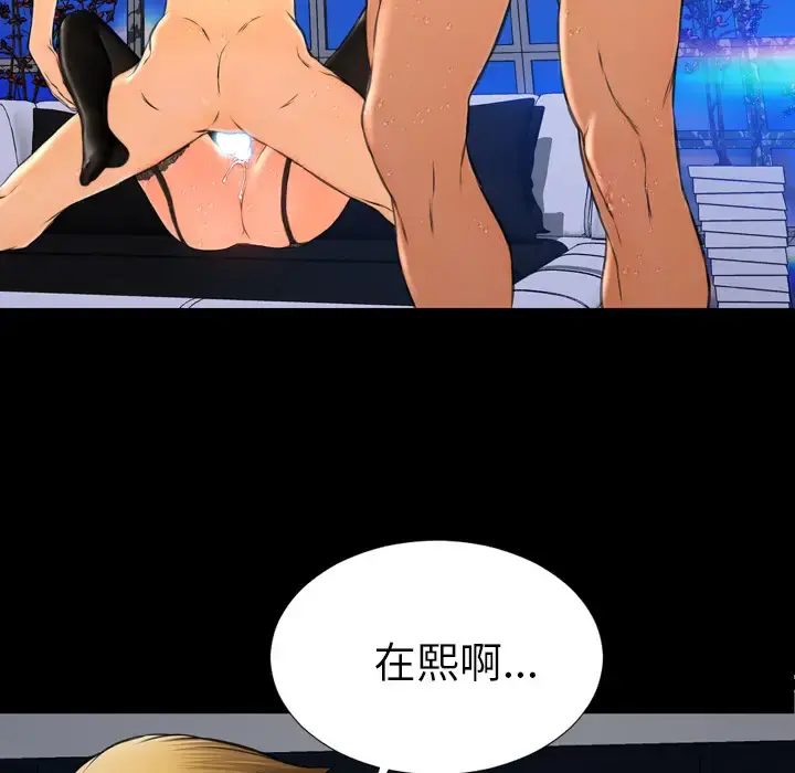 S商店的她 第46话 第92页