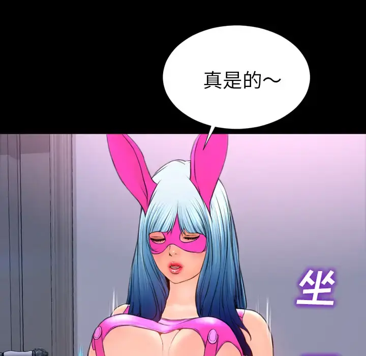 S商店的她 第46话 第26页