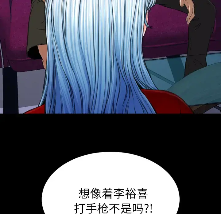 S商店的她 第46话 第9页