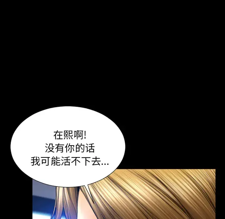 S商店的她 第46话 第110页