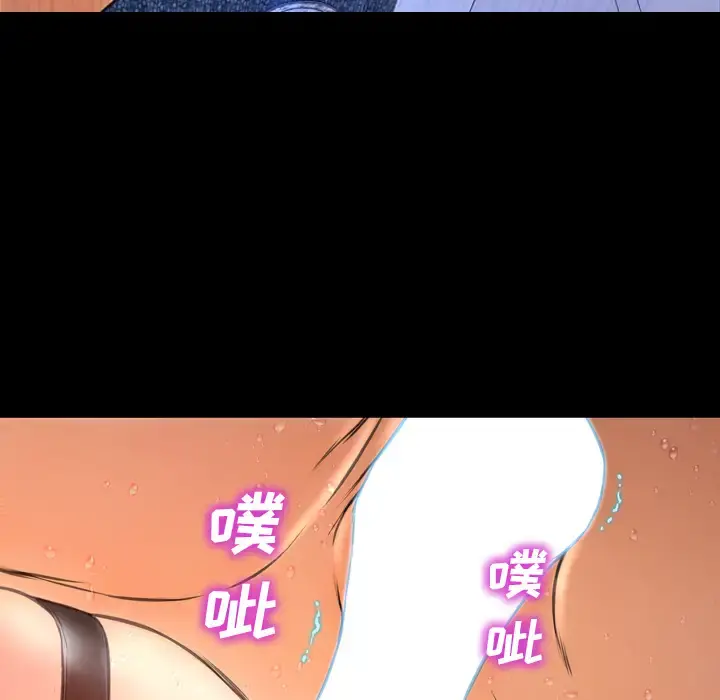 S商店的她 第46话 第118页
