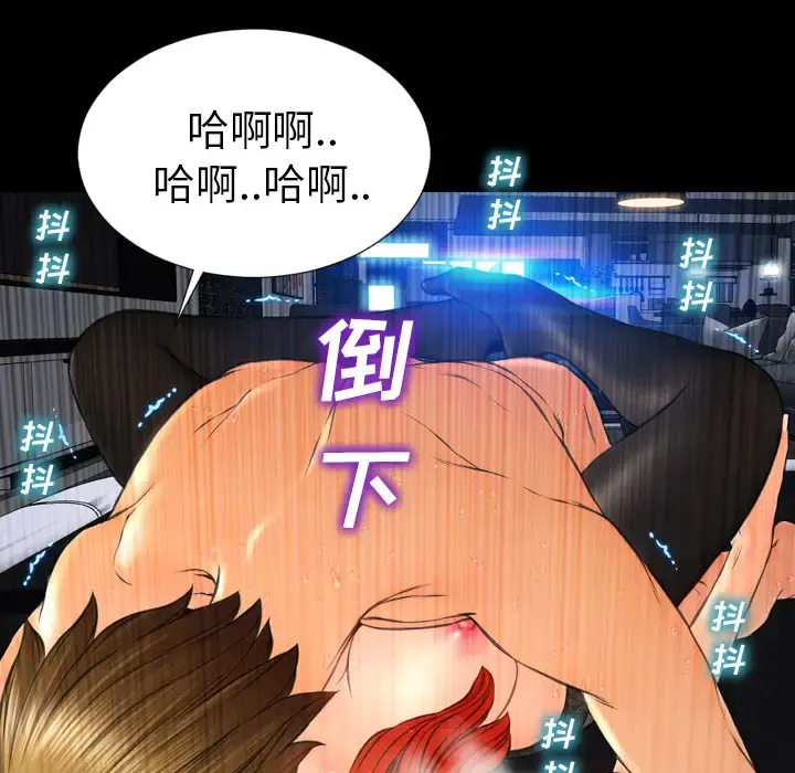 S商店的她 第46话 第125页