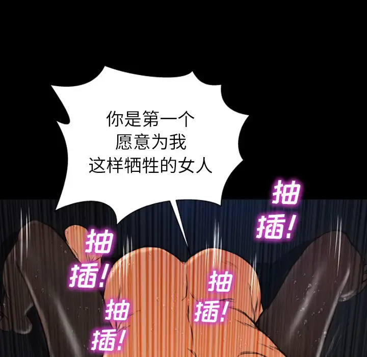 S商店的她 第46话 第107页