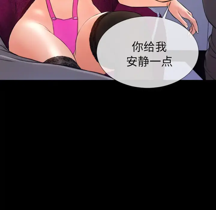 S商店的她 第46话 第144页