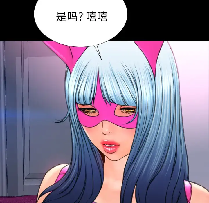 S商店的她 第46话 第31页