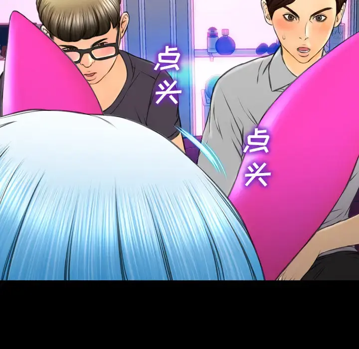 S商店的她 第46话 第62页