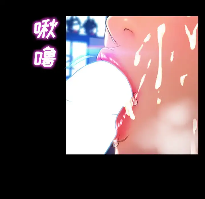 S商店的她 第46话 第86页