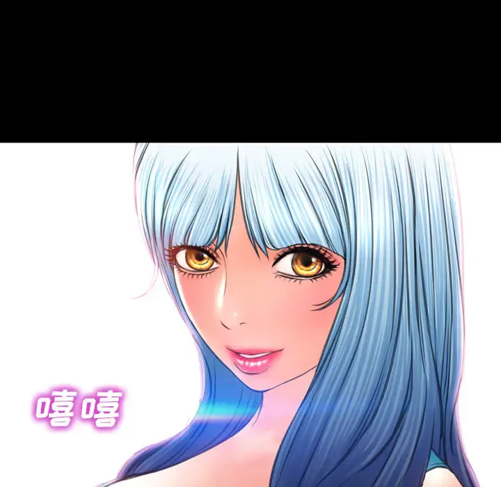 S商店的她 第31话 第78页
