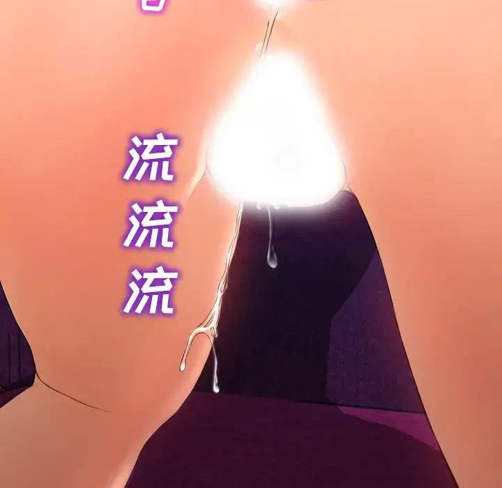 S商店的她 第31话 第8页