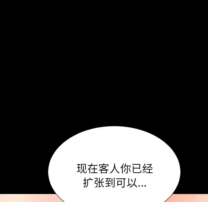 S商店的她 第31话 第12页