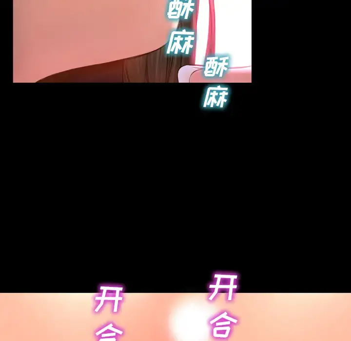 S商店的她 第31话 第7页