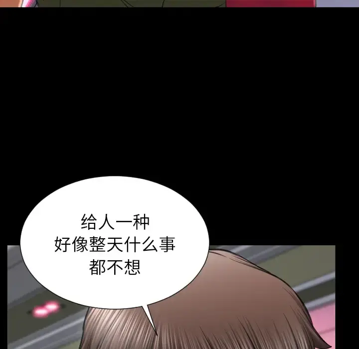 S商店的她 第31话 第76页