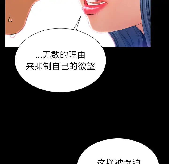 S商店的她 第31话 第57页