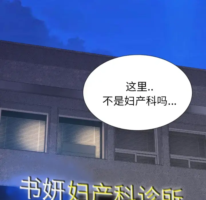 S商店的她 第31话 第84页