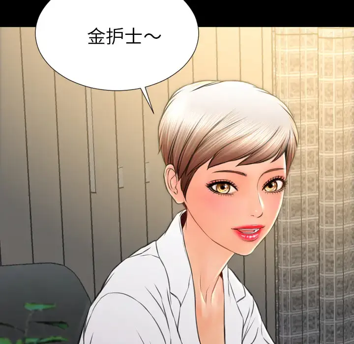 S商店的她 第31话 第101页
