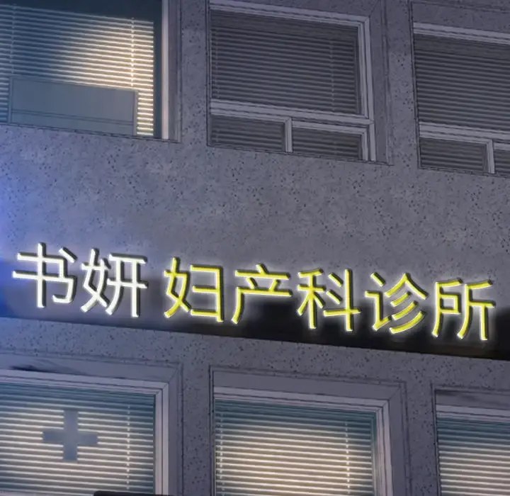 S商店的她 第31话 第123页