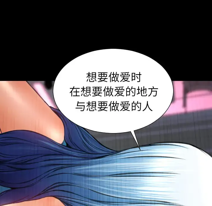 S商店的她 第31话 第50页