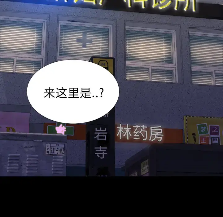 S商店的她 第31话 第85页