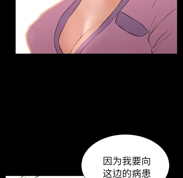 S商店的她 第31话 第110页