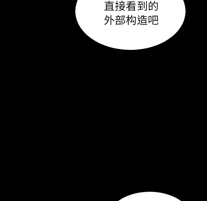 S商店的她 第31话 第131页