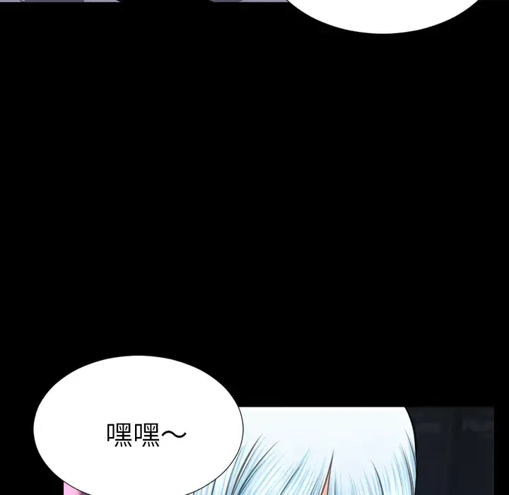 S商店的她 第31话 第34页