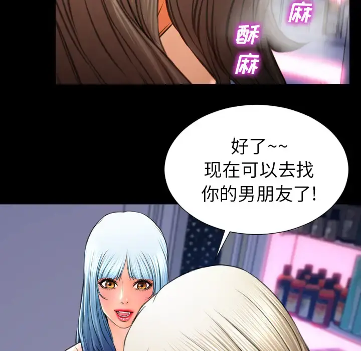 S商店的她 第31话 第22页