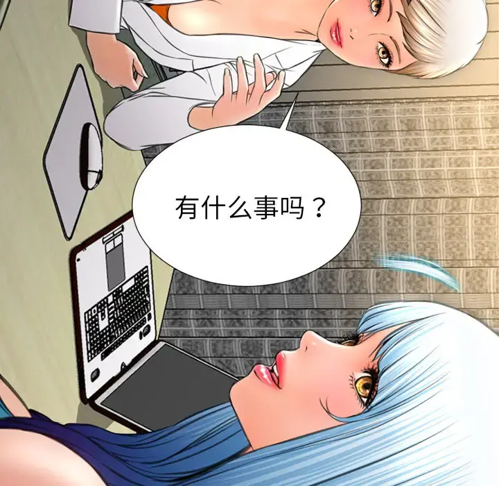 S商店的她 第31话 第95页