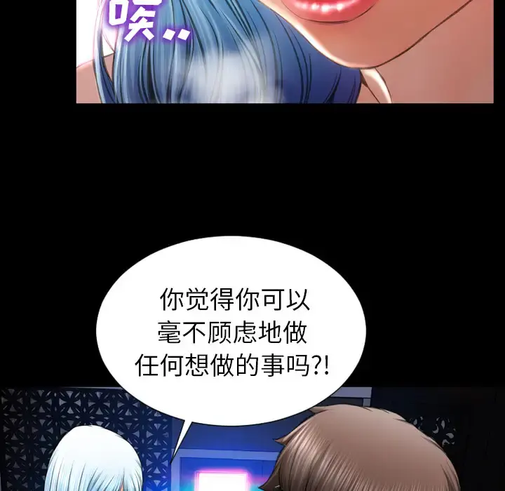 S商店的她 第31话 第48页