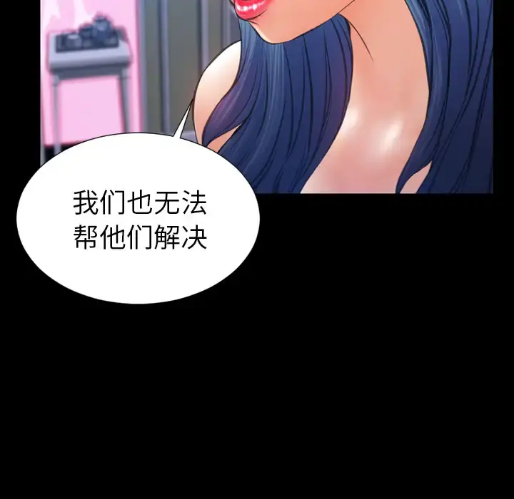 S商店的她 第31话 第69页