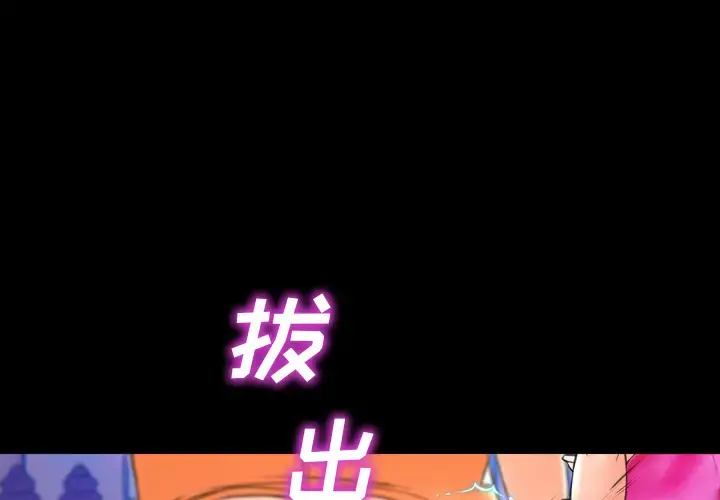 S商店的她 第31话 第4页