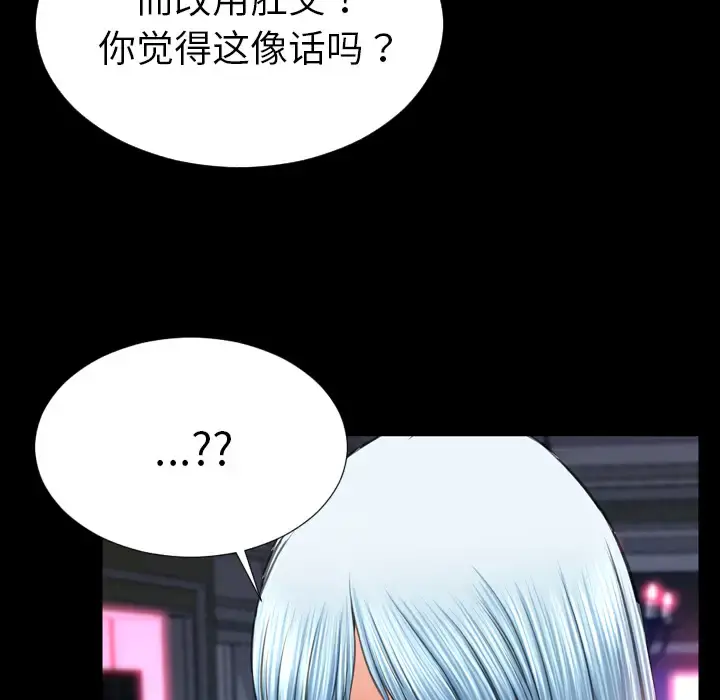 S商店的她 第31话 第44页
