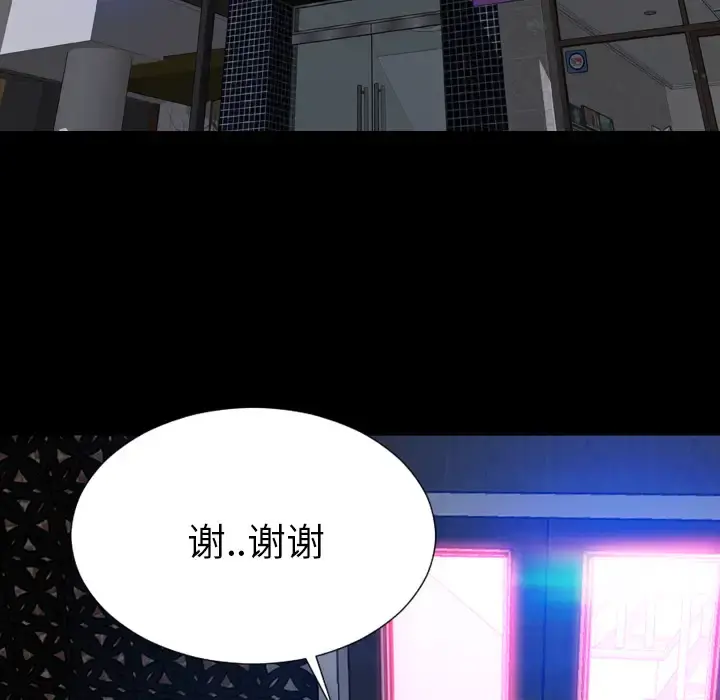 S商店的她 第31话 第27页