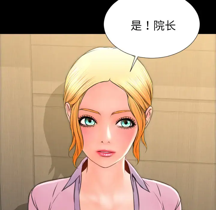 S商店的她 第31话 第103页