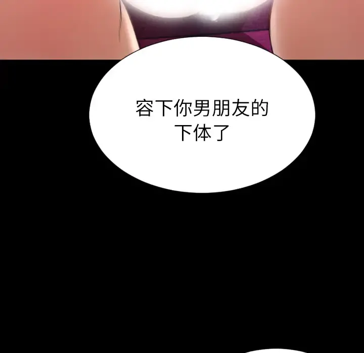 S商店的她 第31话 第14页