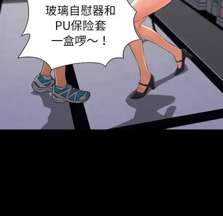 S商店的她 第31话 第37页