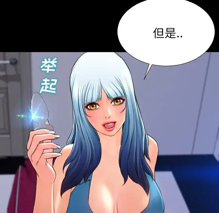 S商店的她 第31话 第15页