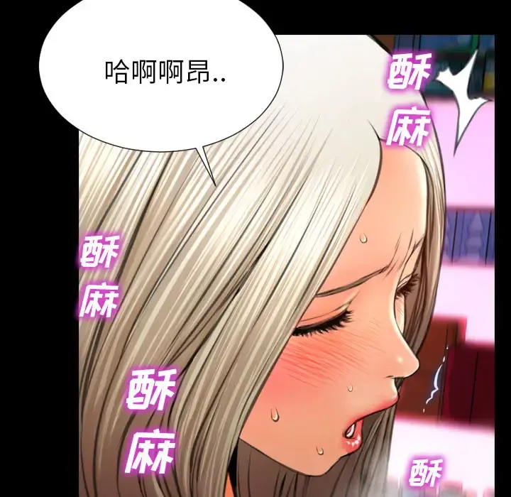 S商店的她 第31话 第21页