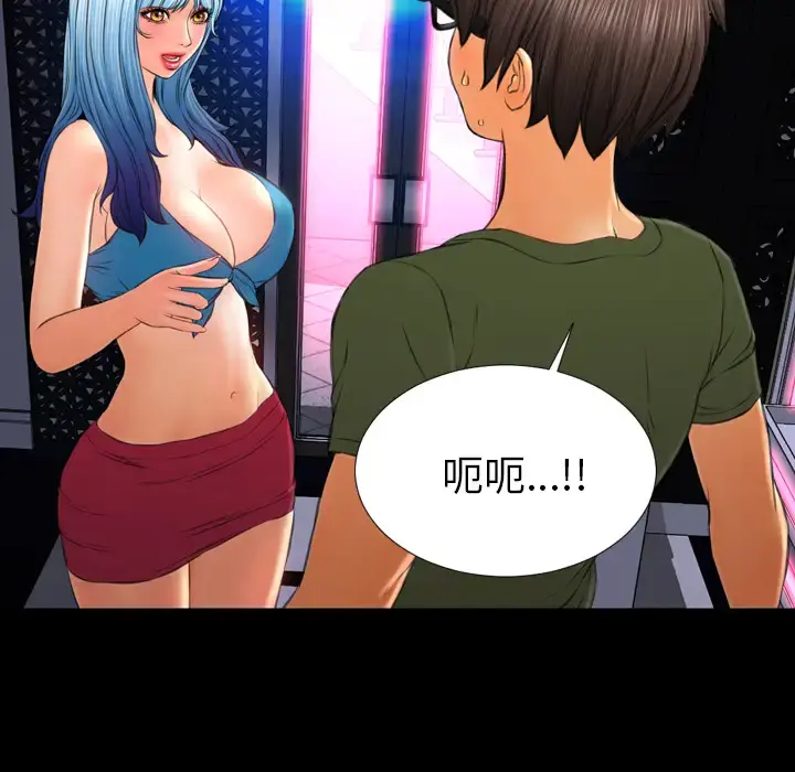 S商店的她 第31话 第49页