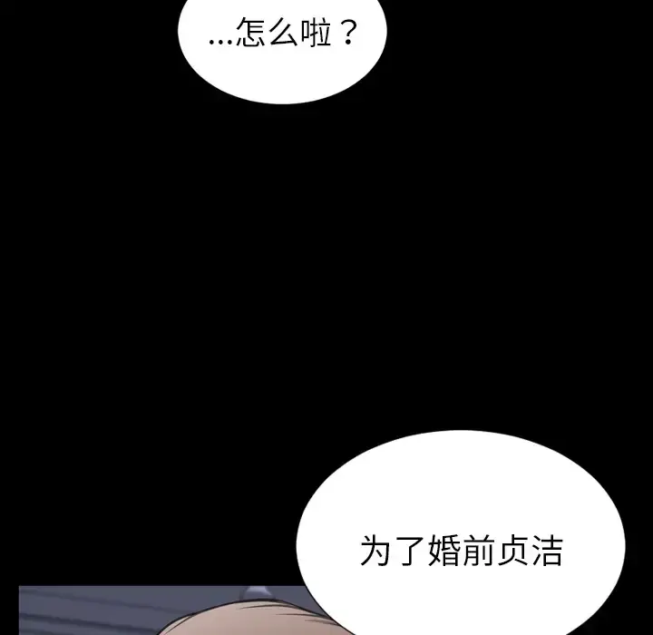 S商店的她 第31话 第42页