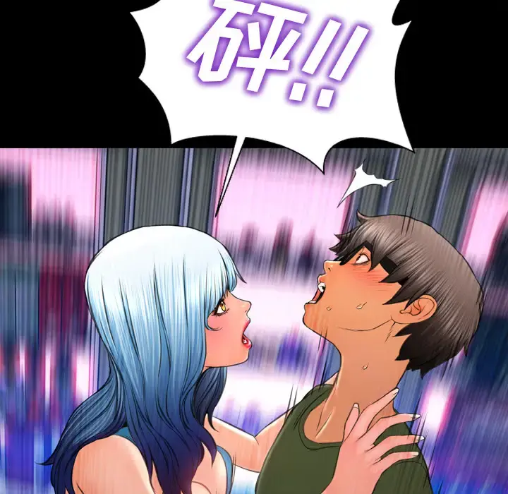 S商店的她 第31话 第62页