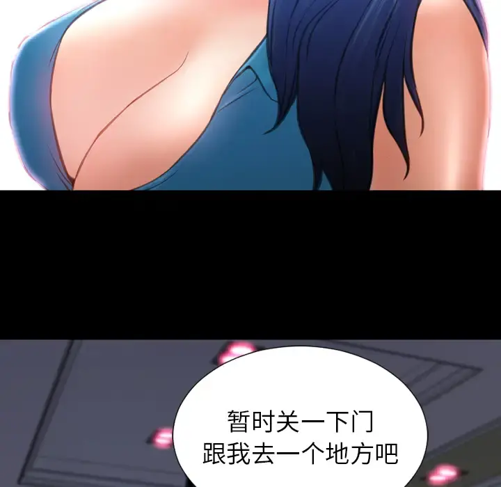 S商店的她 第31话 第79页
