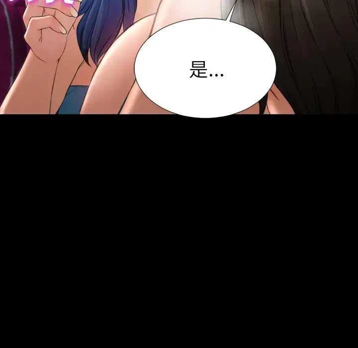 S商店的她 第31话 第11页