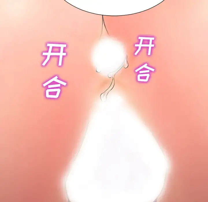 S商店的她 第31话 第13页
