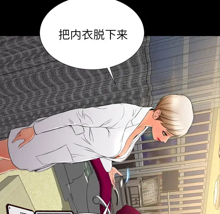 S商店的她 第31话 第106页