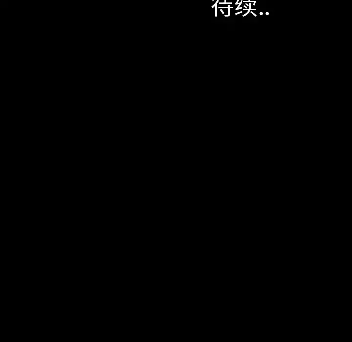 S商店的她 第31话 第134页