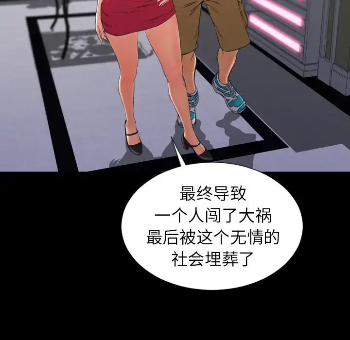 S商店的她 第31话 第65页
