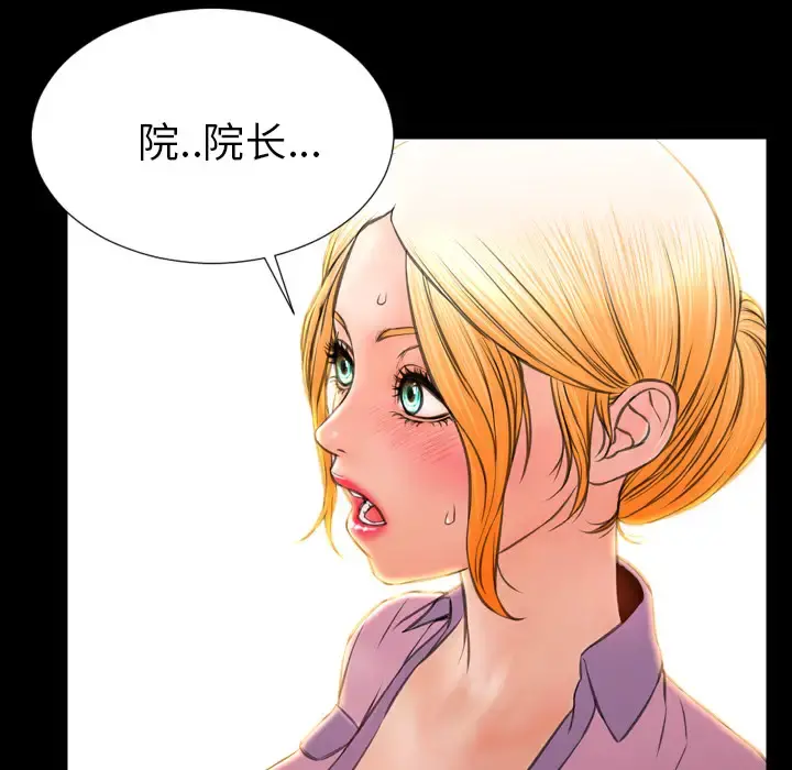 S商店的她 第31话 第109页