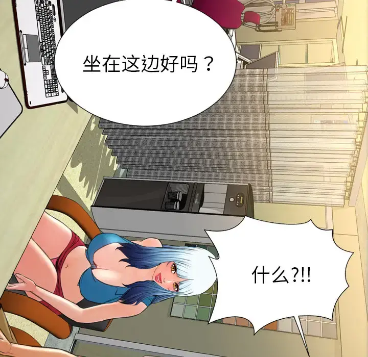S商店的她 第31话 第107页