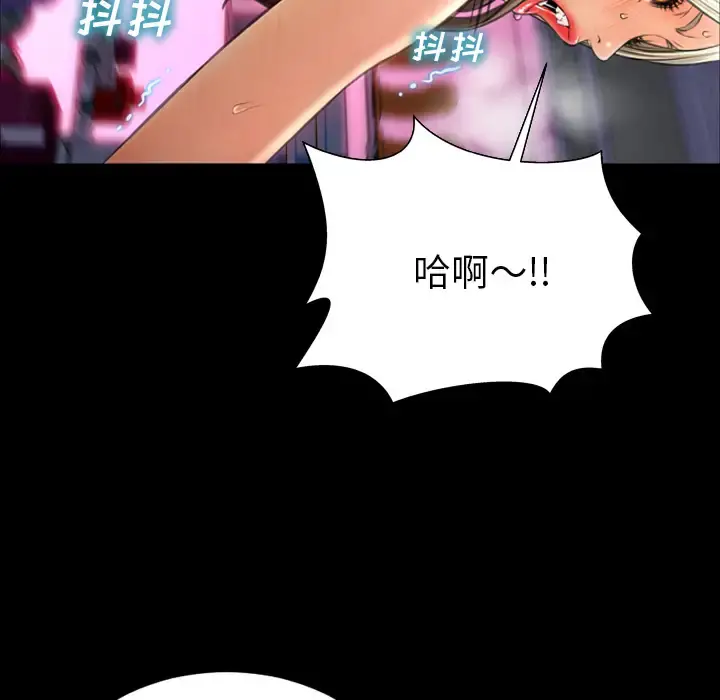 S商店的她 第31话 第20页