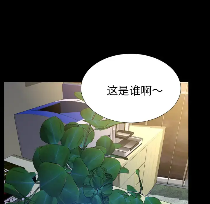S商店的她 第31话 第86页